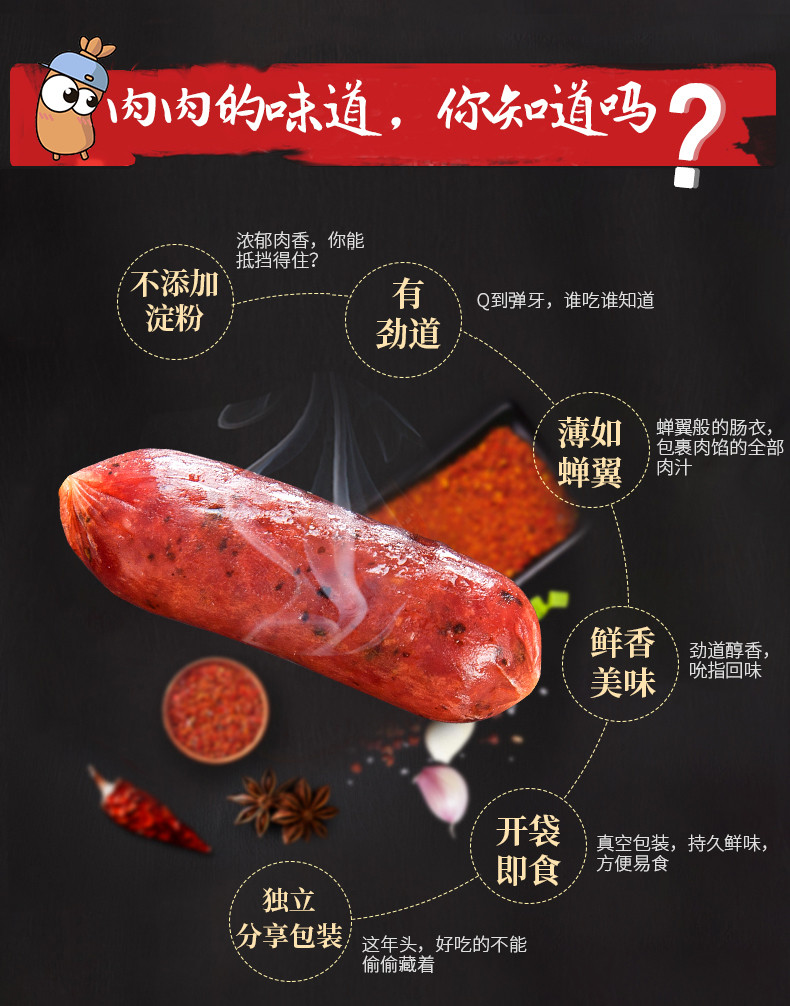 皇上皇迷你烤肠250g什锦小香肠肉肠熟食休闲零食猪肉类即食年货