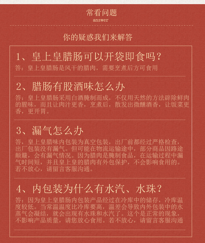 皇上皇 龙凤礼盒950g腊肠腊肉腊花式腊味传统广府老字号手信送礼