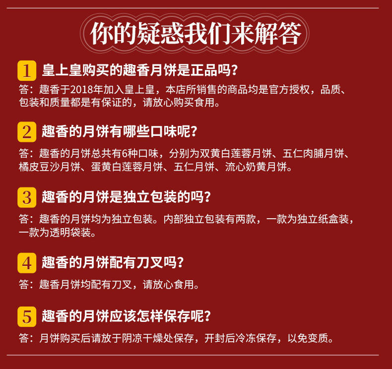 皇上皇趣香双喜临门广式月饼礼盒500g蛋黄白莲蓉橘皮豆沙中秋送礼