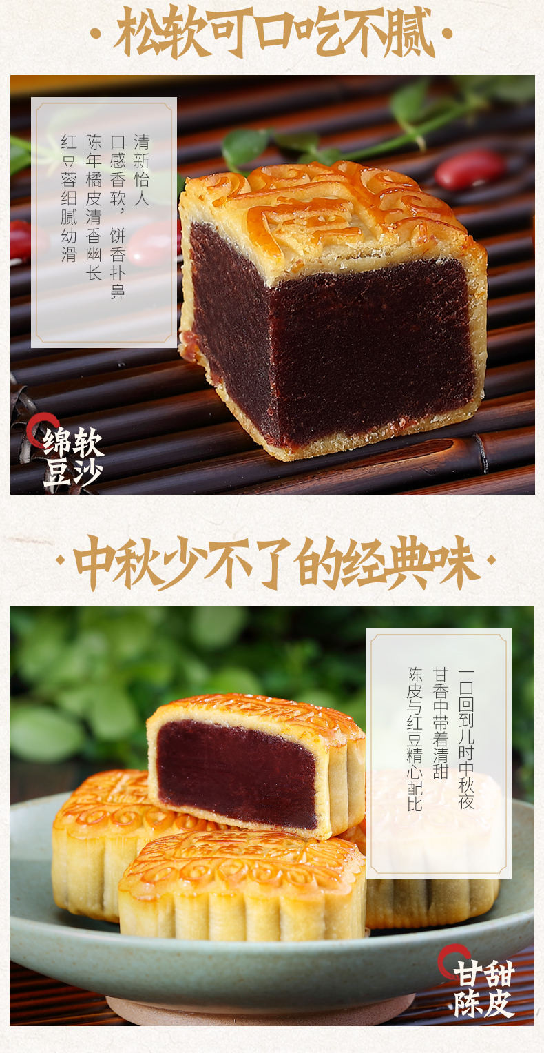 皇上皇趣香橘皮豆沙月饼165g*4广式月饼礼盒中秋送礼团购老字号