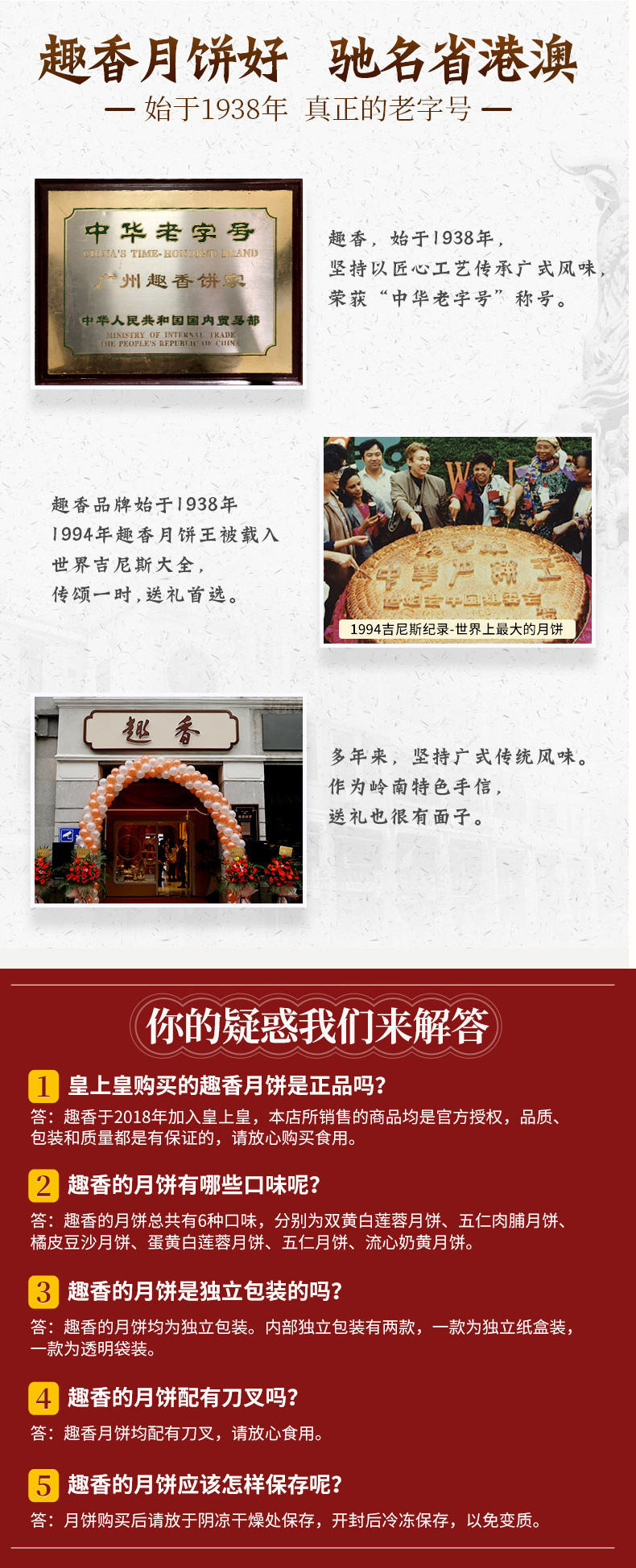 皇上皇趣香五仁月饼165g*4广式月饼礼盒装中秋送礼团购老字号特产