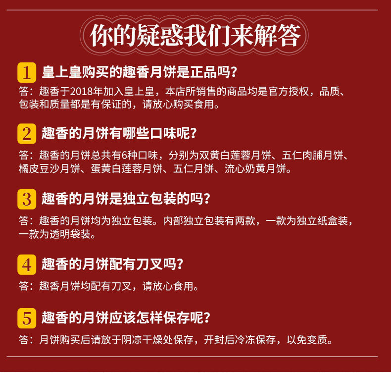 皇上皇趣香橘皮豆沙月饼165g*4广式月饼礼盒中秋送礼团购老字号