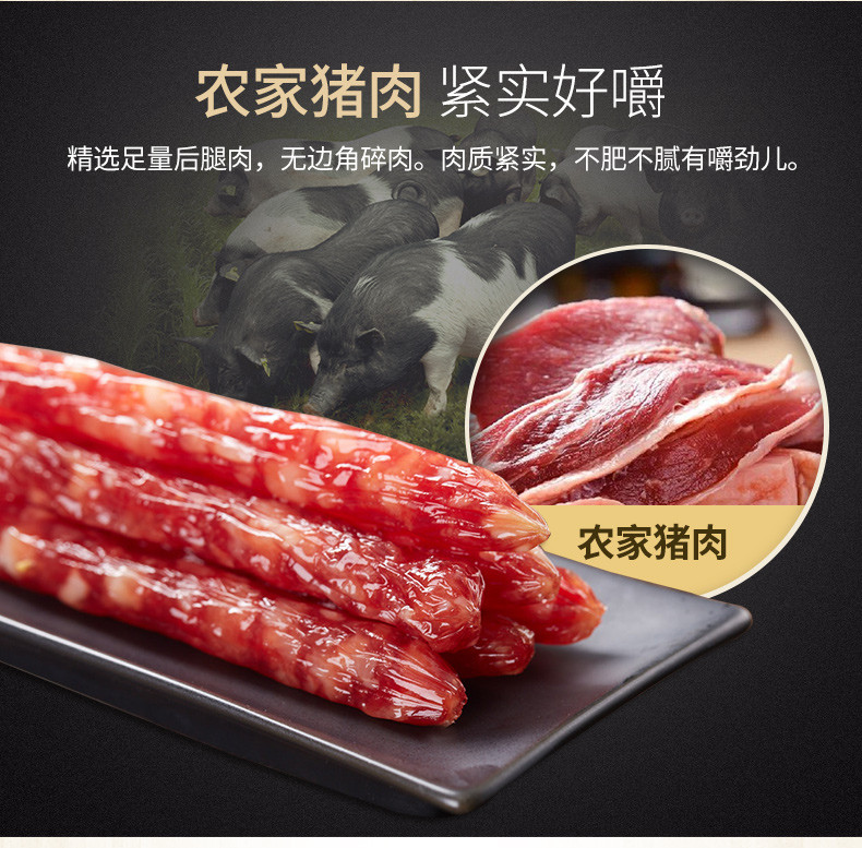 皇上皇 康怡腊肠500g*2广式腊肠广东特产特制三低香肠