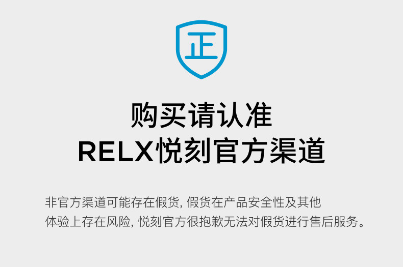 RELX悦刻 正品电子烟烟油水果味一次性电子烟烟弹需搭配RELX0烟杆