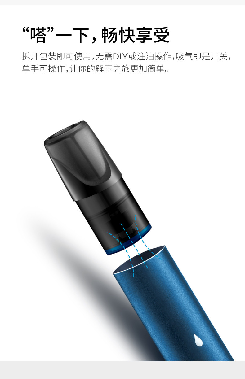 RELX悦刻 正品电子烟烟油水果味一次性电子烟烟弹需搭配RELX0烟杆