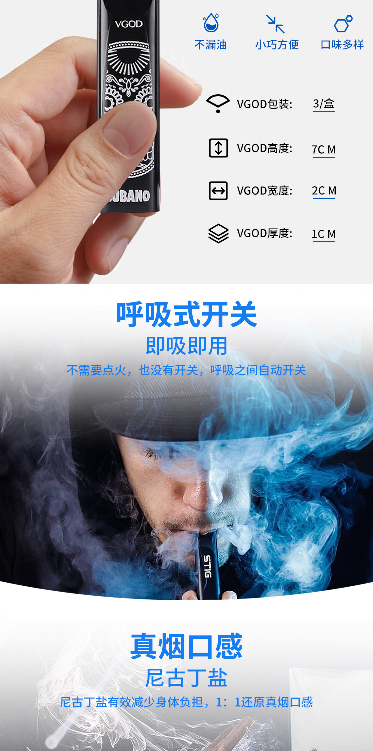 VGOD 一次性电子烟套装 STIG吸入式大烟雾仿真烟小烟  3支装（1盒）