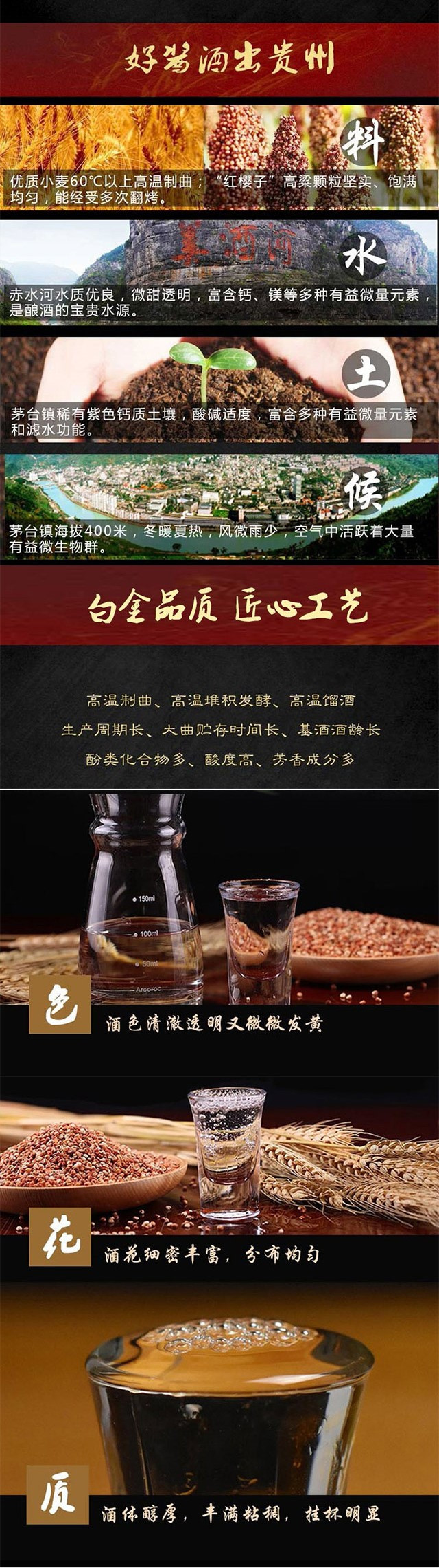 贵州茅台集团白金酒53度白金酱酒（红酱A1）酱香型白酒整箱装商务送礼白酒 500ml*6瓶整箱装