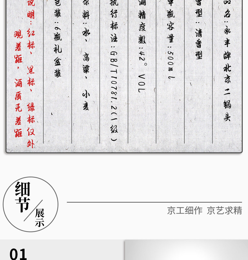 永丰二锅头 享酌品鉴酒 42度 清香型白酒 整箱装 粮食酒 500ml*6瓶整箱装