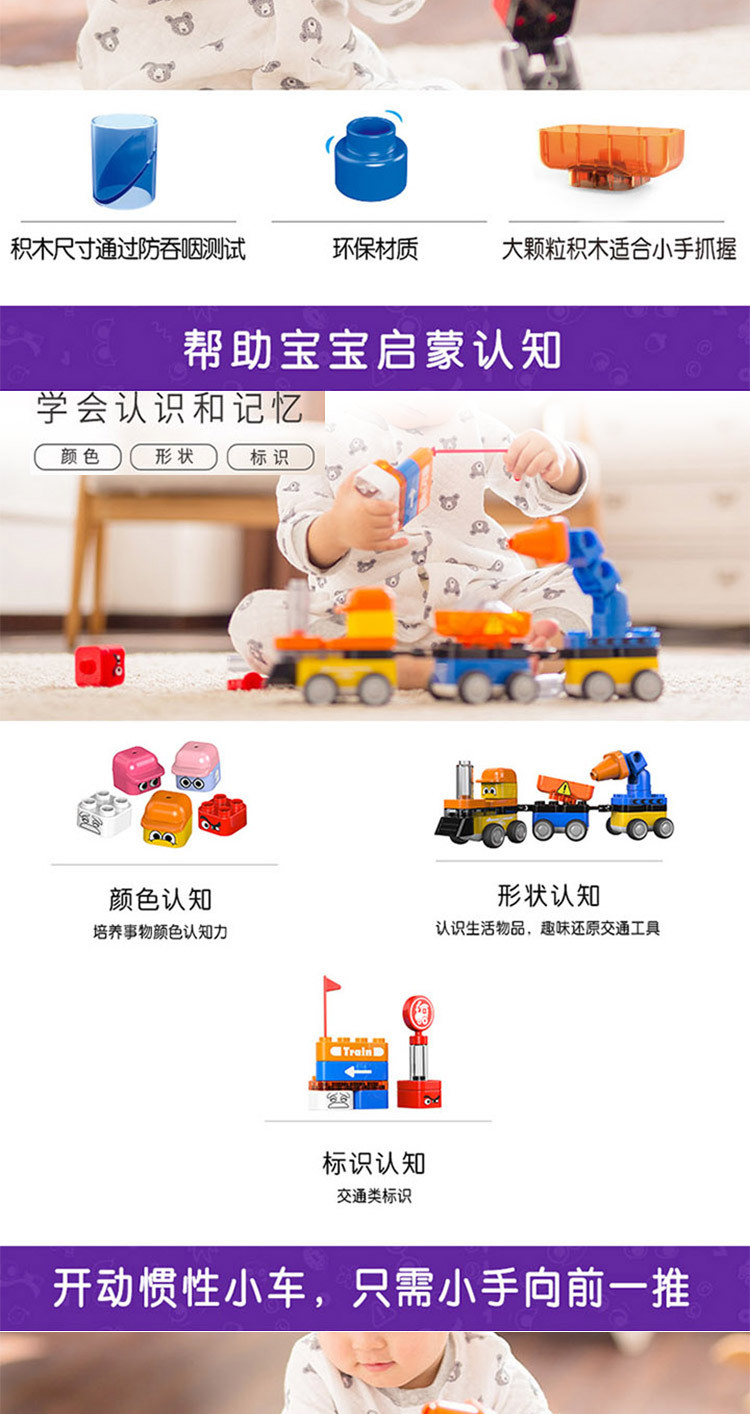 葡萄科技 启初精灵积木玩具 男孩女孩礼物 儿童拼装圆角大颗粒惯性玩具车 工程小火车