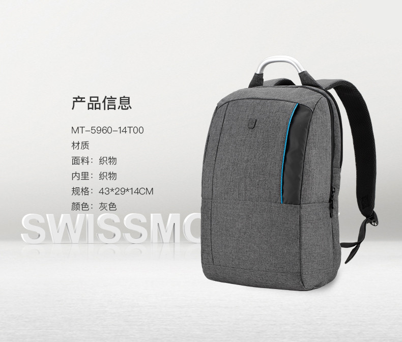 瑞动 (SWISSMOBILITY) 休闲时尚双色麻布商务电脑背包 MT-5960-14T00