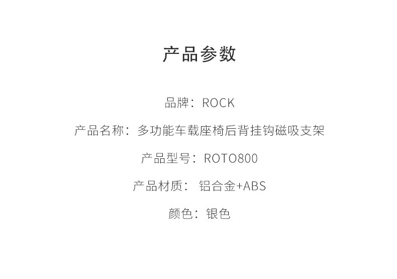 ROCK（洛克） 汽车车载磁铁手机平板电脑通用型后排座椅支架磁吸车用