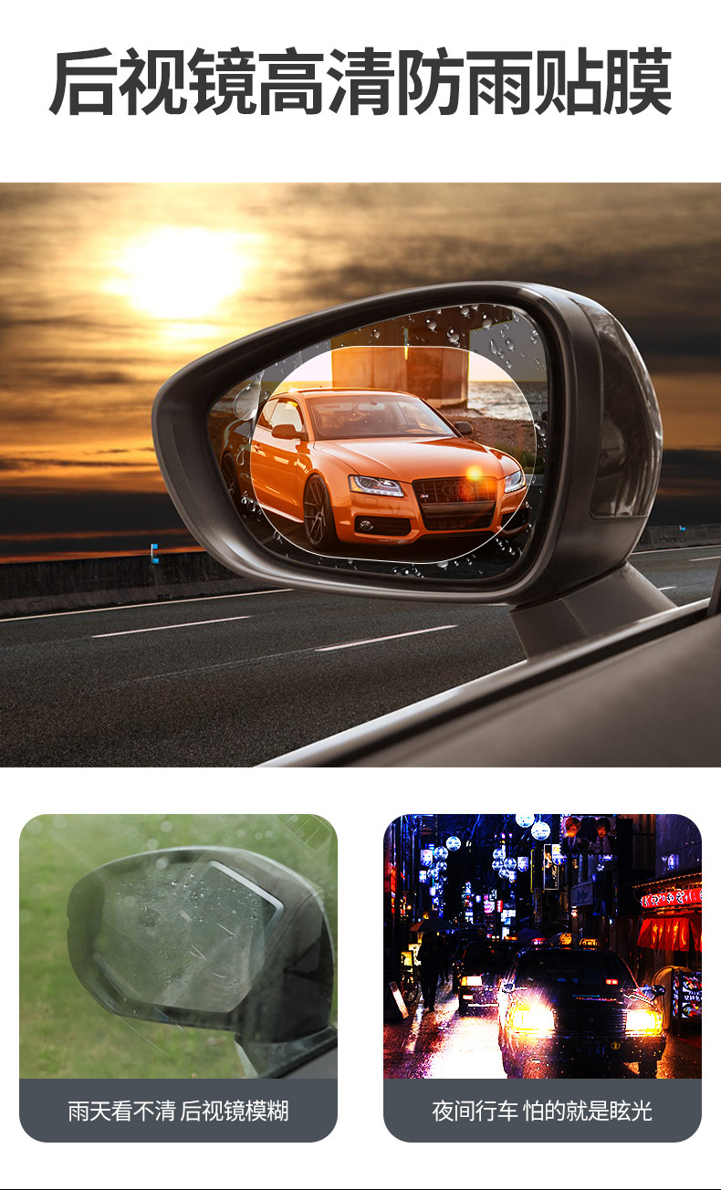 ROCK（洛克） 汽车后视镜防雨膜倒车镜防雾反光镜玻璃防水高清贴膜防远光-
