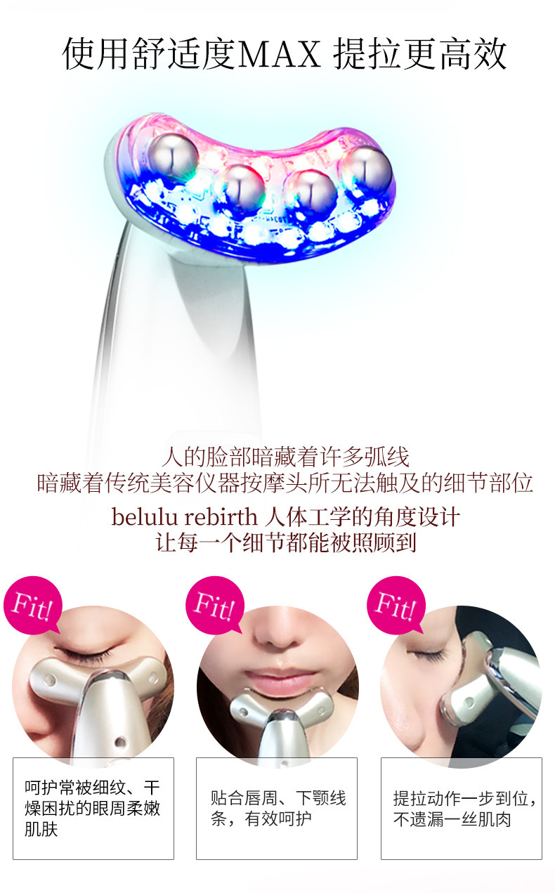 belulu rebirth射频瘦脸紧致提拉导入家用脸部彩光射频美容仪器KRD1033