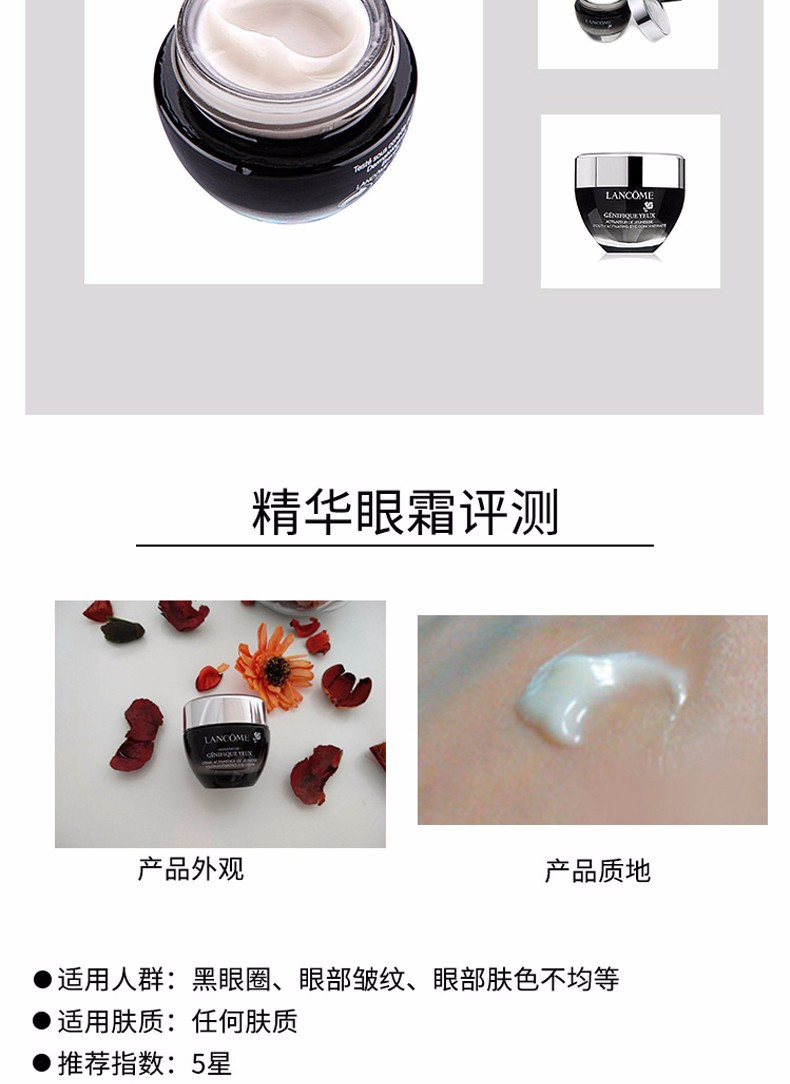 【员工活动专用】兰蔻/LANCOME 【国内专柜货】小黑瓶肌底精华发光眼霜15ml