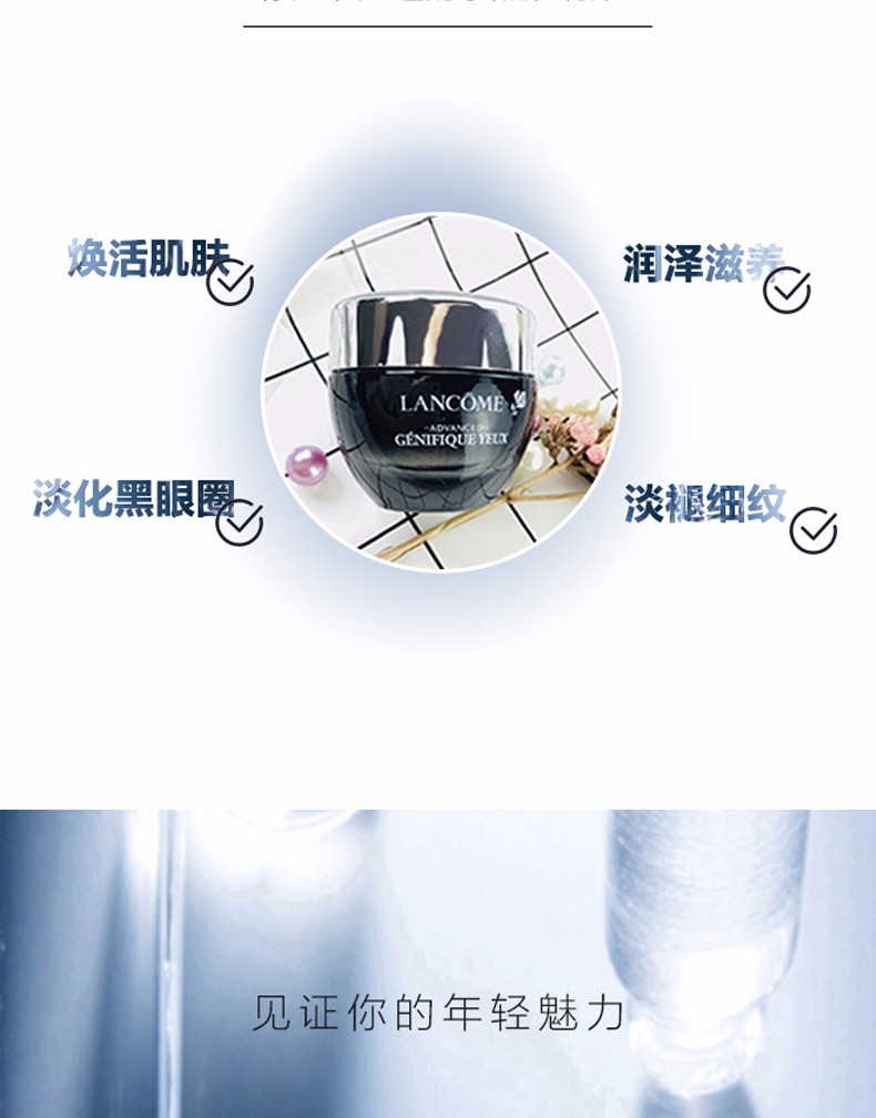 【员工活动专用】兰蔻/LANCOME 【国内专柜货】小黑瓶肌底精华发光眼霜15ml