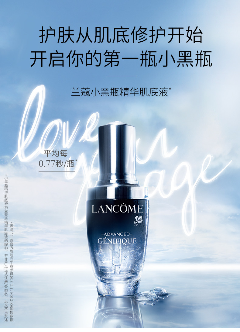 兰蔻/LANCOME 【国内专柜货】小黑瓶经典套组 面部精华肌底液30ml+肌底精华发光眼霜15ml