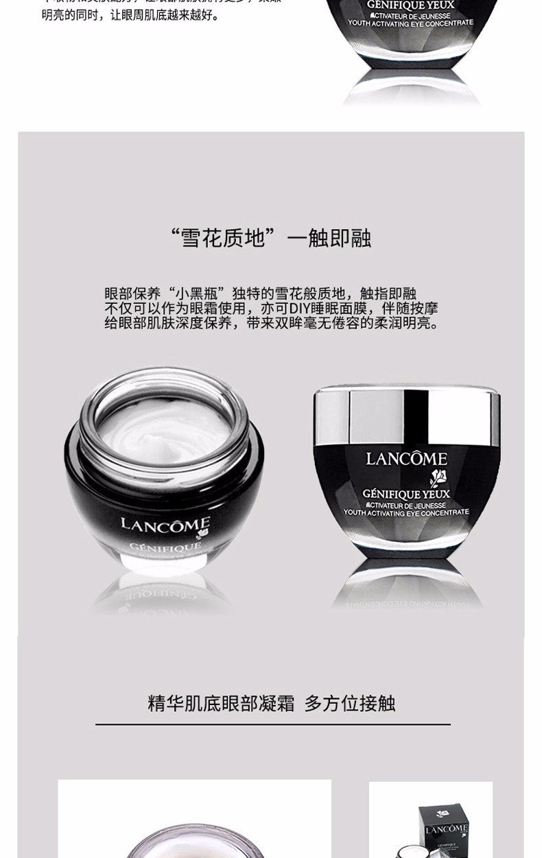 【员工活动专用】兰蔻/LANCOME 【国内专柜货】小黑瓶肌底精华发光眼霜15ml