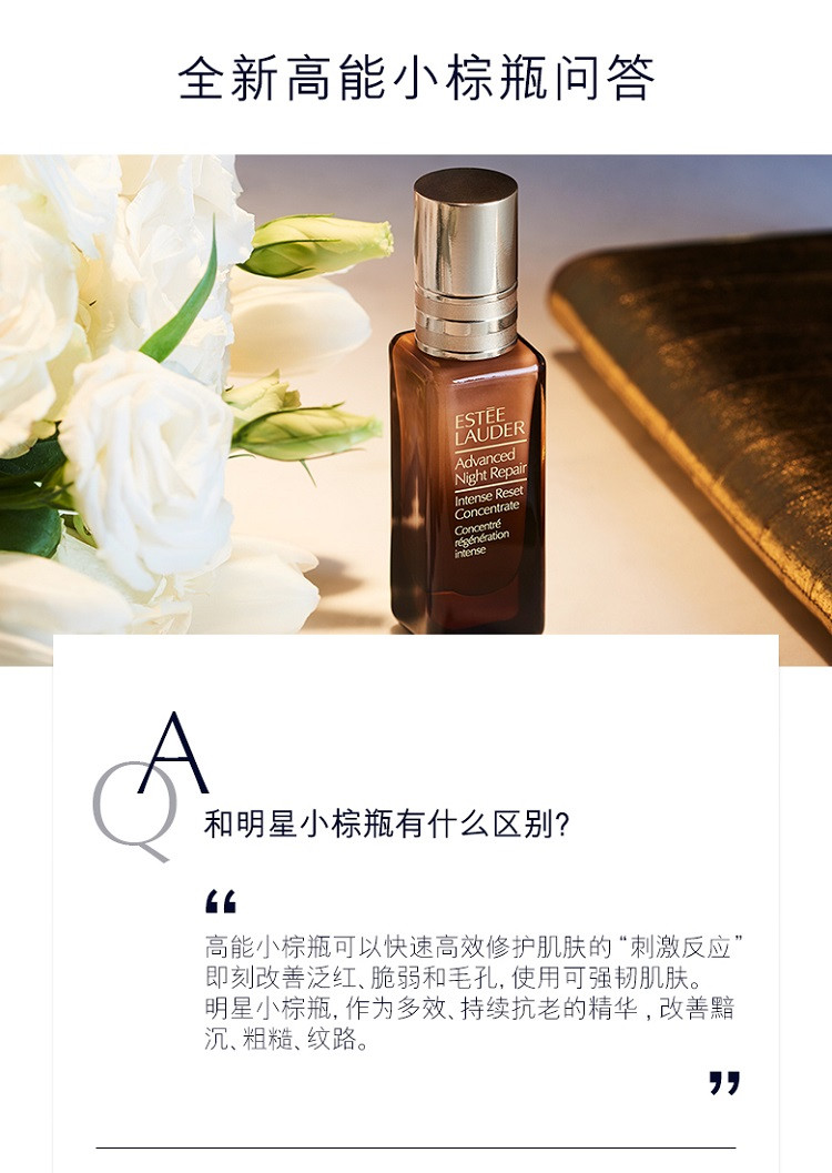 雅诗兰黛/ESTEE LAUDER 【国内专柜货】小棕瓶高能修护精华套组(高能小棕瓶+小棕瓶+眼霜)