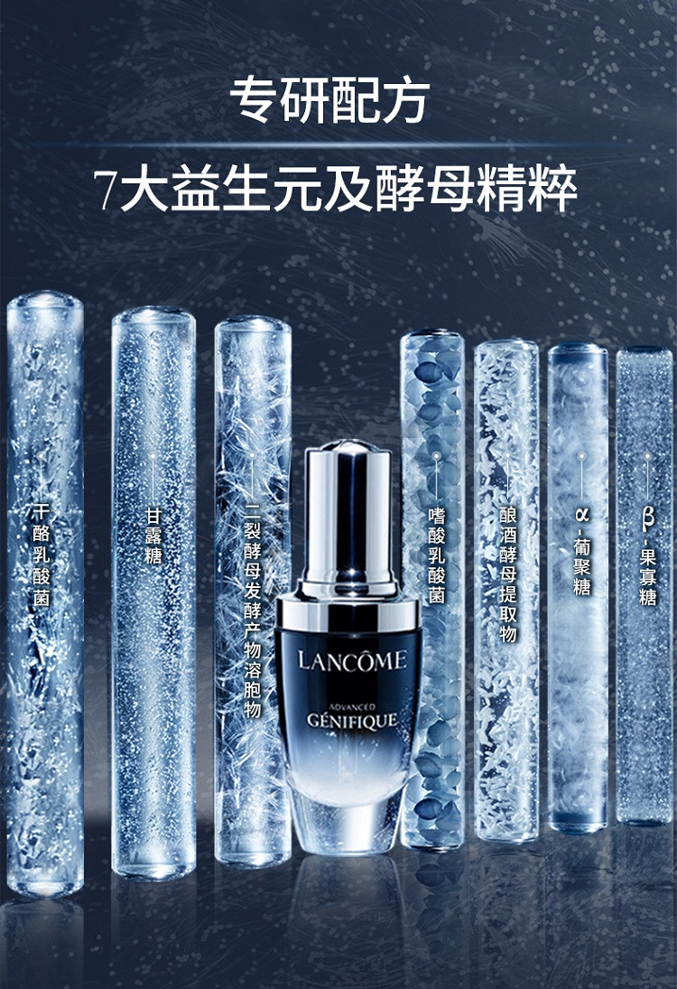 兰蔻/LANCOME 【国内专柜货】小黑瓶精华肌底液 30ml