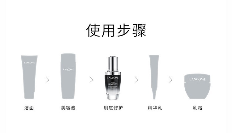 兰蔻/LANCOME 【国内专柜货】小黑瓶精华肌底液 30ml