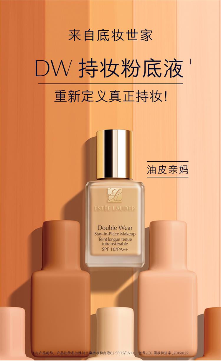 雅诗兰黛/ESTEE LAUDER 【国内专柜货】倾慕配方套组(倾慕唇膏+DW粉底液)