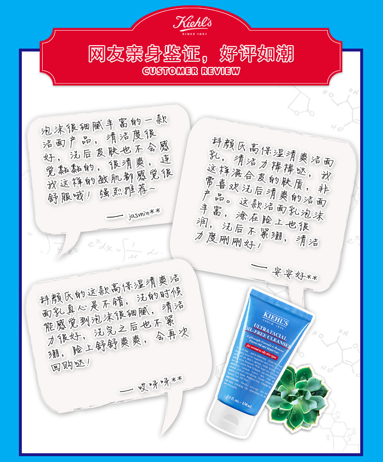 科颜氏/Kiehl&apos;s 【国内专柜货】高保湿清爽洁面乳