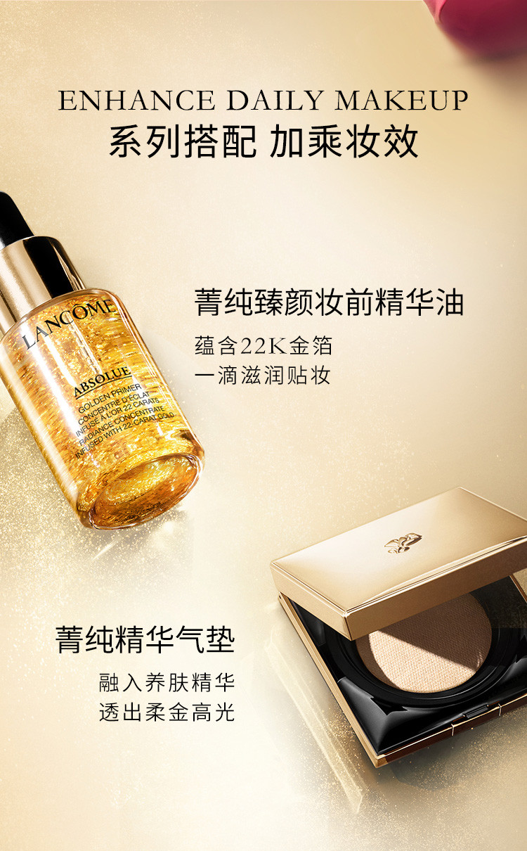 兰蔻/LANCOME 【国内专柜货】新空气轻垫菁纯粉底液13g