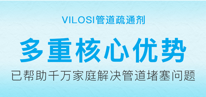 vilosi 管道疏通剂粉强力通厕所神器马桶地漏厨房下水道油污溶解腐蚀堵塞