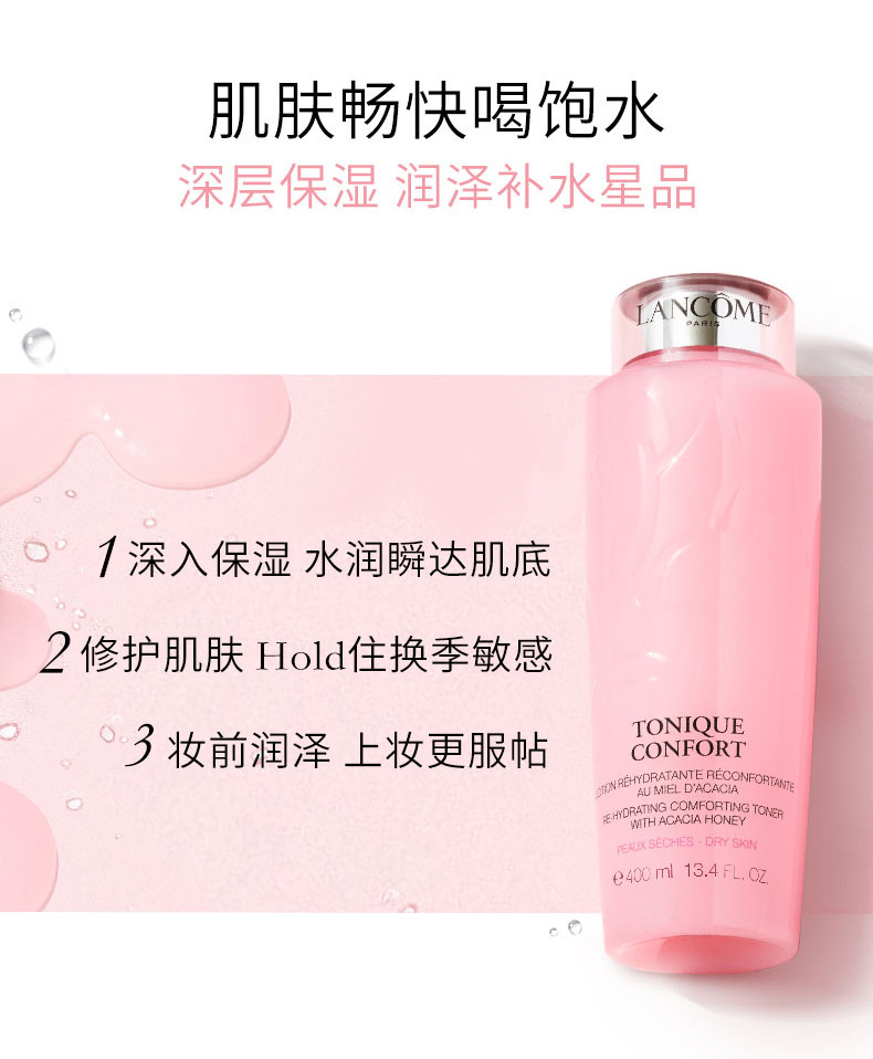 兰蔻/LANCOME 清滢柔肤水(干性)400ml*2