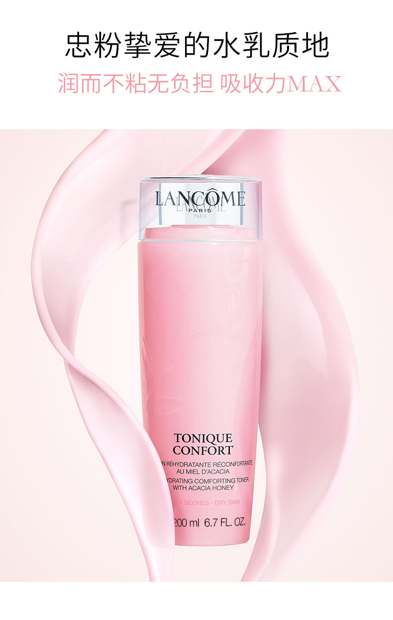 兰蔻/LANCOME 清滢柔肤水(干性)400ml*2