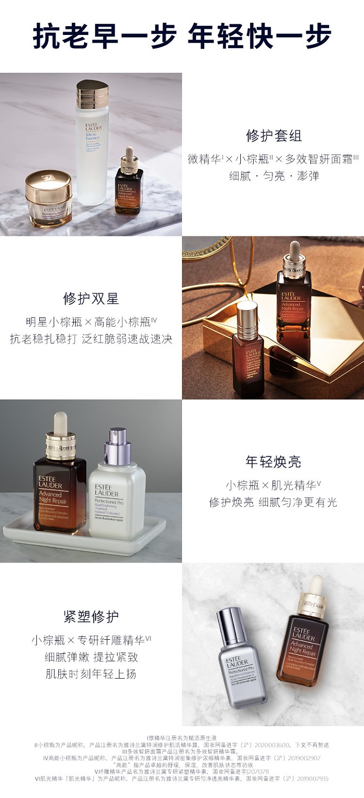 【员工活动专用】雅诗兰黛/ESTEE LAUDER 面部精华第七代小棕瓶精华液 50ml