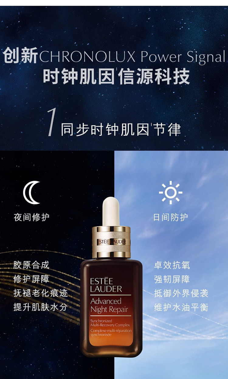 雅诗兰黛/ESTEE LAUDER 面部精华第七代小棕瓶精华液 50ml