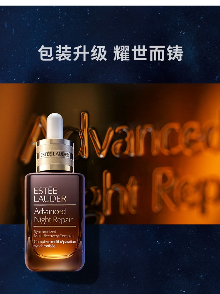 雅诗兰黛/ESTEE LAUDER 面部精华第七代小棕瓶精华液 50ml