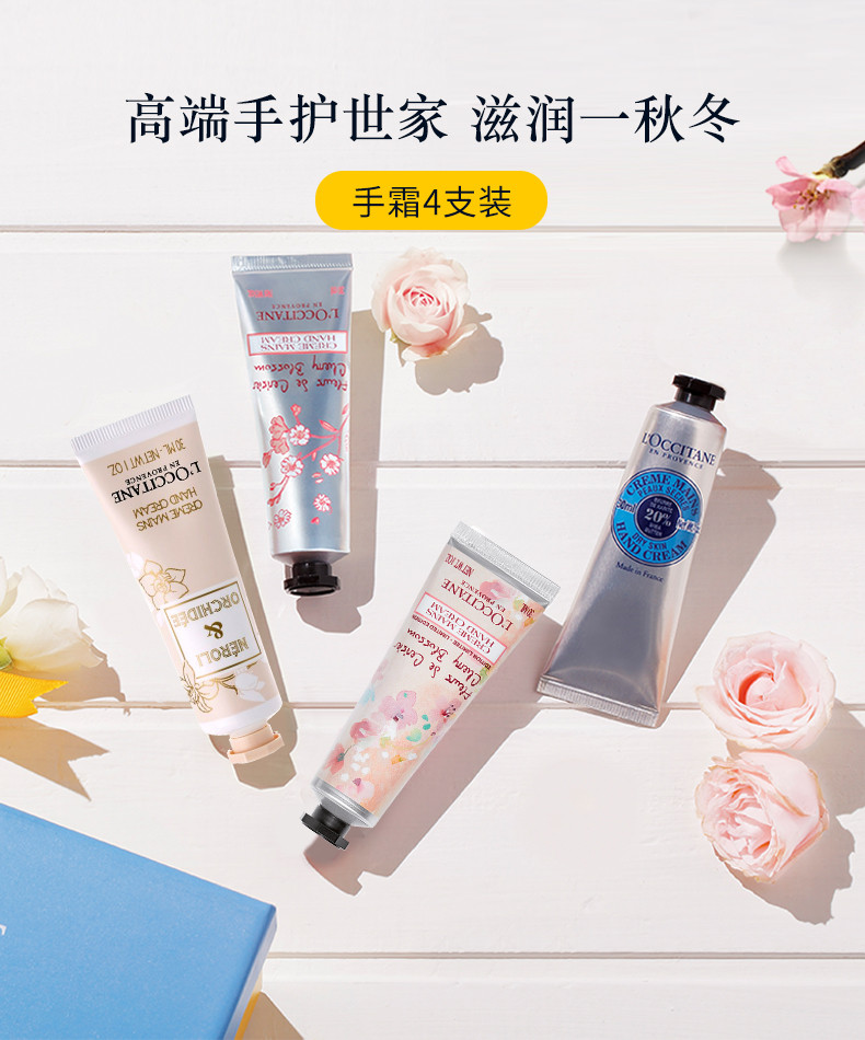 L&apos;Occitane 欧舒丹 经典热卖款护手霜4只 礼盒装