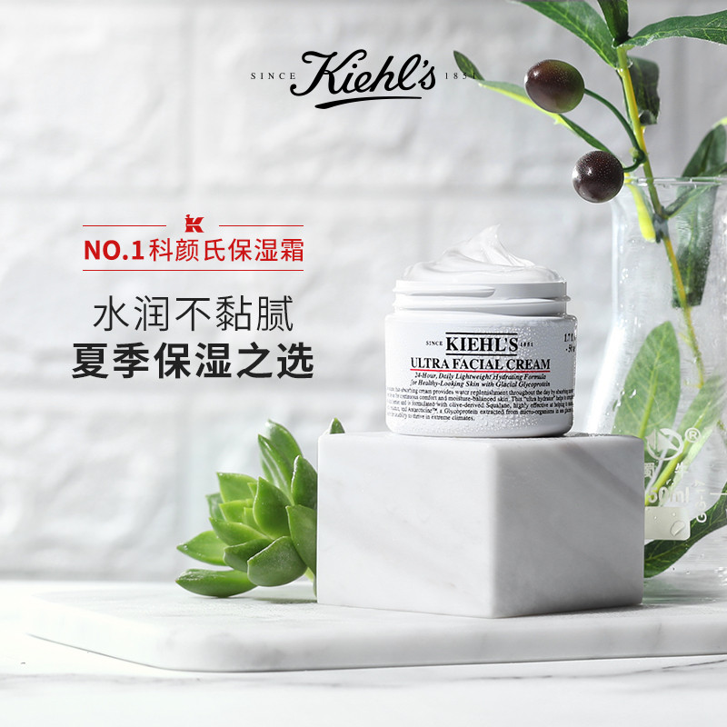 Kiehl&apos;s 科颜氏 『专柜货』高保湿面霜 角鲨烷保湿面霜深层补水[50ml]