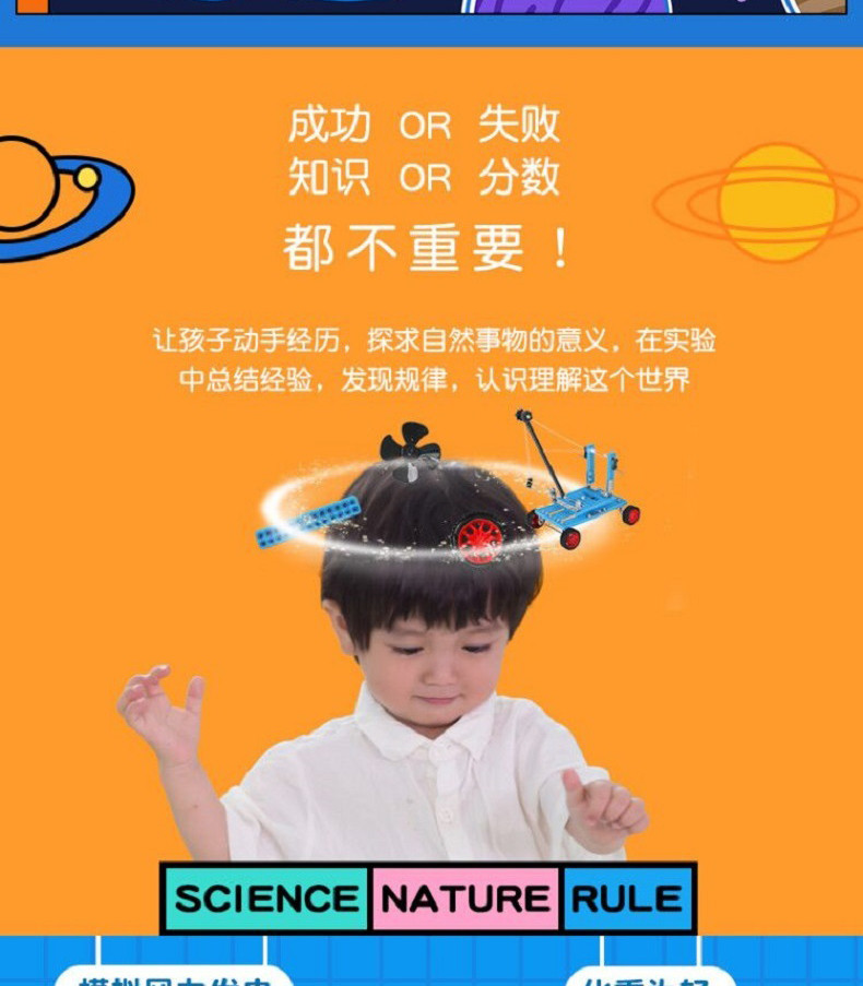 娃娃博士科学制作stem科技小制作小发明玩具实验套装（新疆西藏偏远地区不发货）