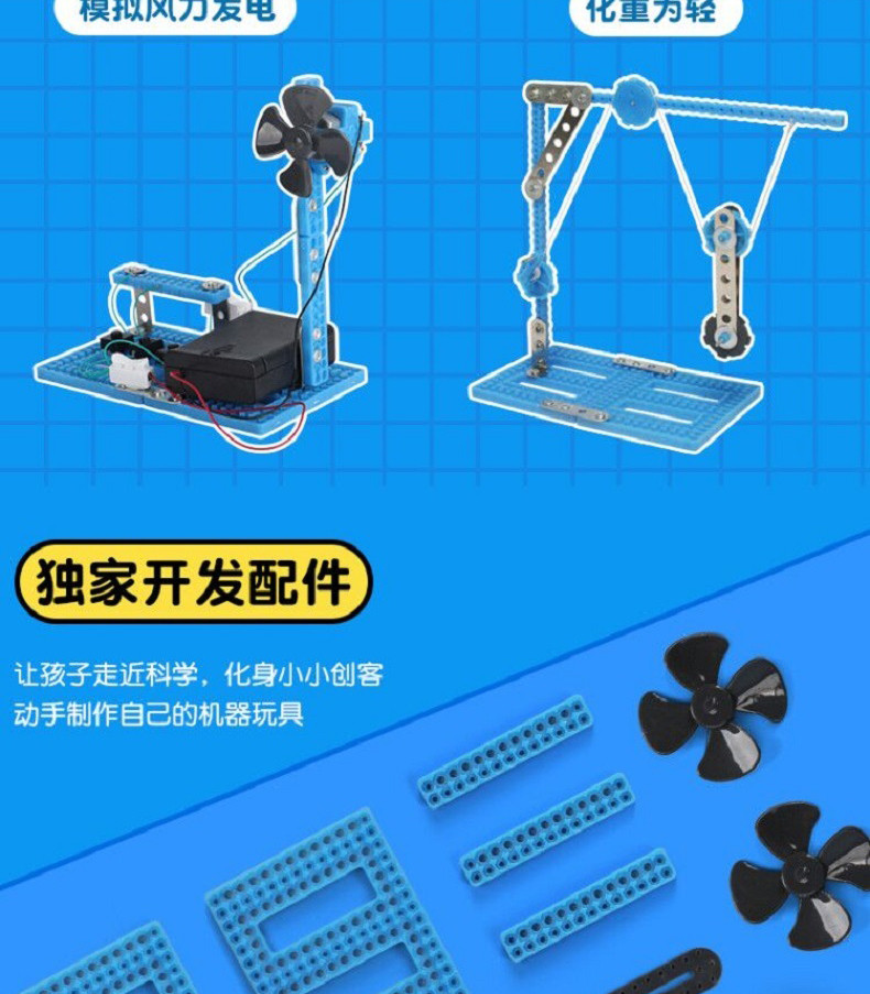 娃娃博士科学制作stem科技小制作小发明玩具实验套装（新疆西藏偏远地区不发货）