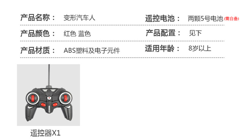 娃娃博士1：18五通一键变形兰博基尼毒/药遥控变形车（新疆西藏偏远地区不发货）