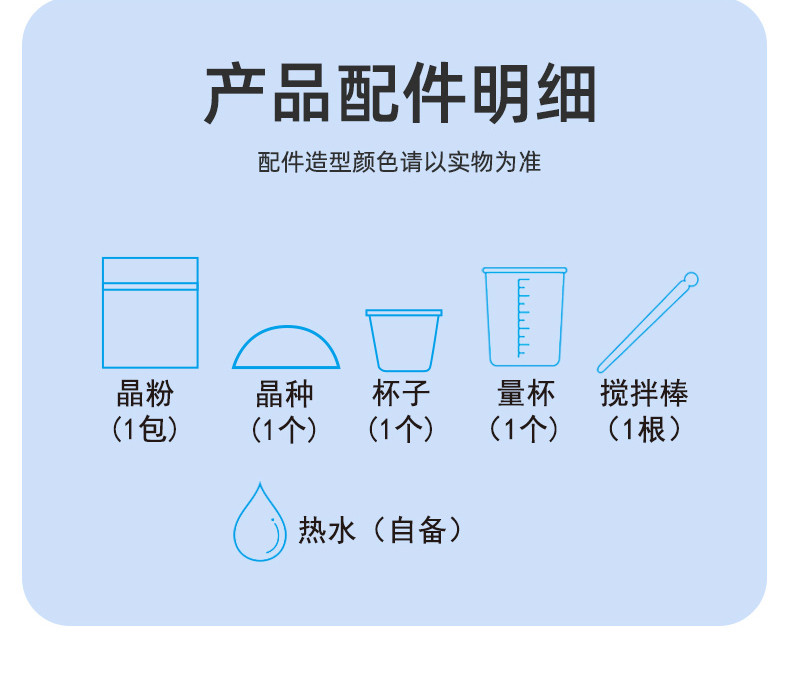 娃娃博士 儿童科学实验水晶种植套装（随机一个）YE-1-6（712）（新疆西藏偏远地区不发货）