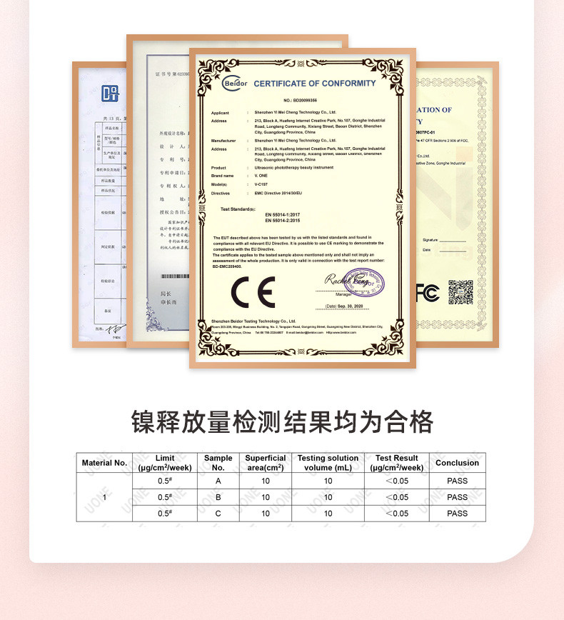 VONE 超声波光疗美容仪V-C197明星同款