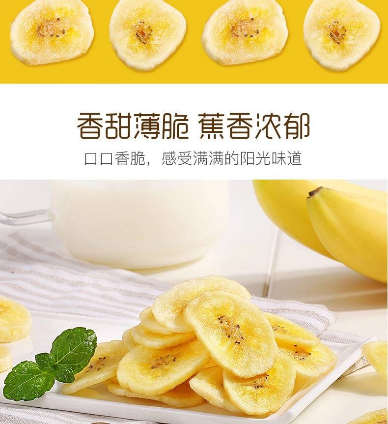 果蔻 香蕉片250g*1袋 蜜饯干果脯休闲零食菲律宾香蕉干