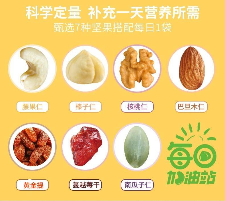 喔迪每日坚果25g/包简装成人儿童孕妇混合果仁坚果零食大礼包