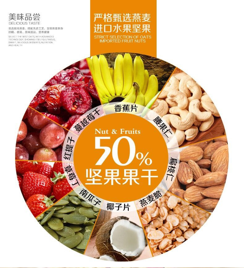 果蔻 坚果水果即食谷物麦片500g学生营养早餐