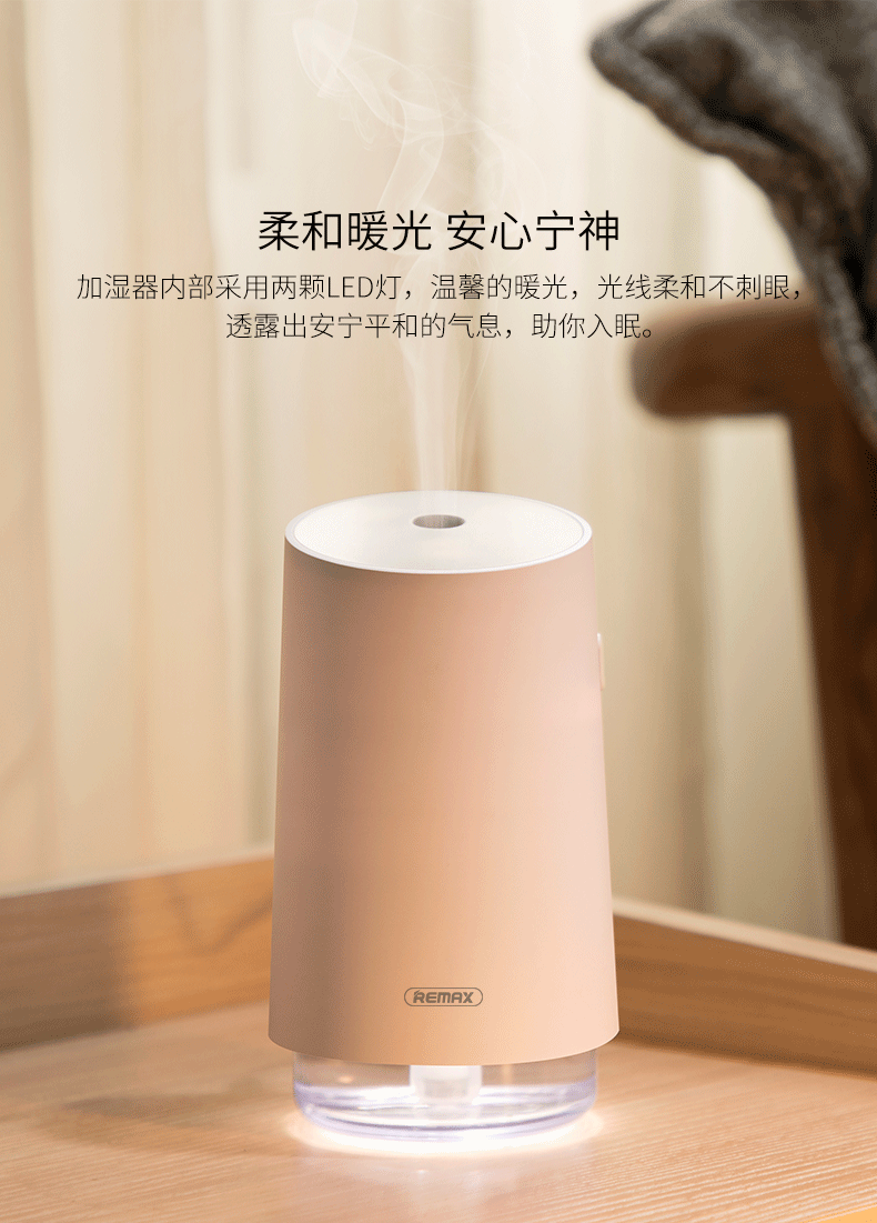 REMAX 蓝调系列加湿器RT-A270