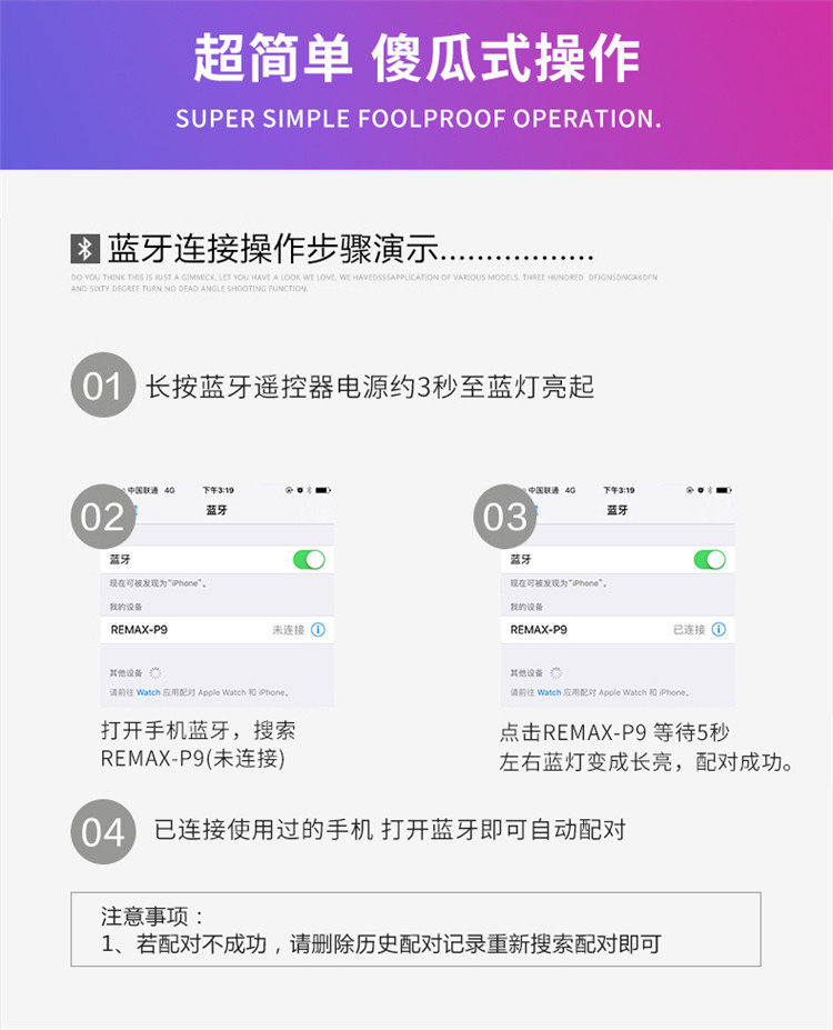 Remax无线蓝牙P9自拍杆迷你便携通用苹果手机拍摄支架三脚架遥控拍照网红拍照直播架子通用万能