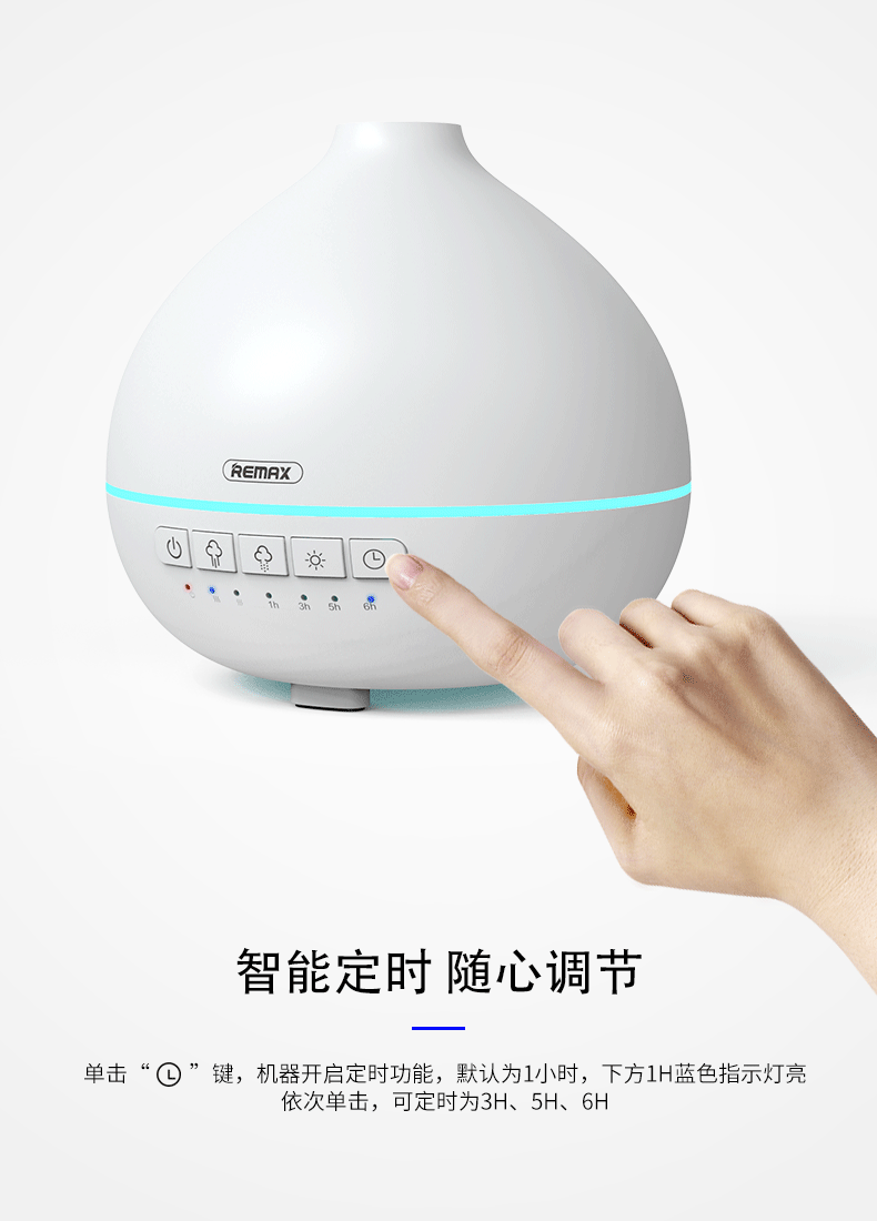 Remax/睿量禅意香薰机RT-A810大容量200ml静音定时桌面补水加湿器