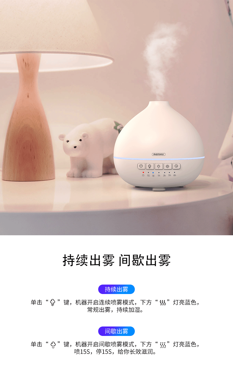 Remax/睿量禅意香薰机RT-A810大容量200ml静音定时桌面补水加湿器