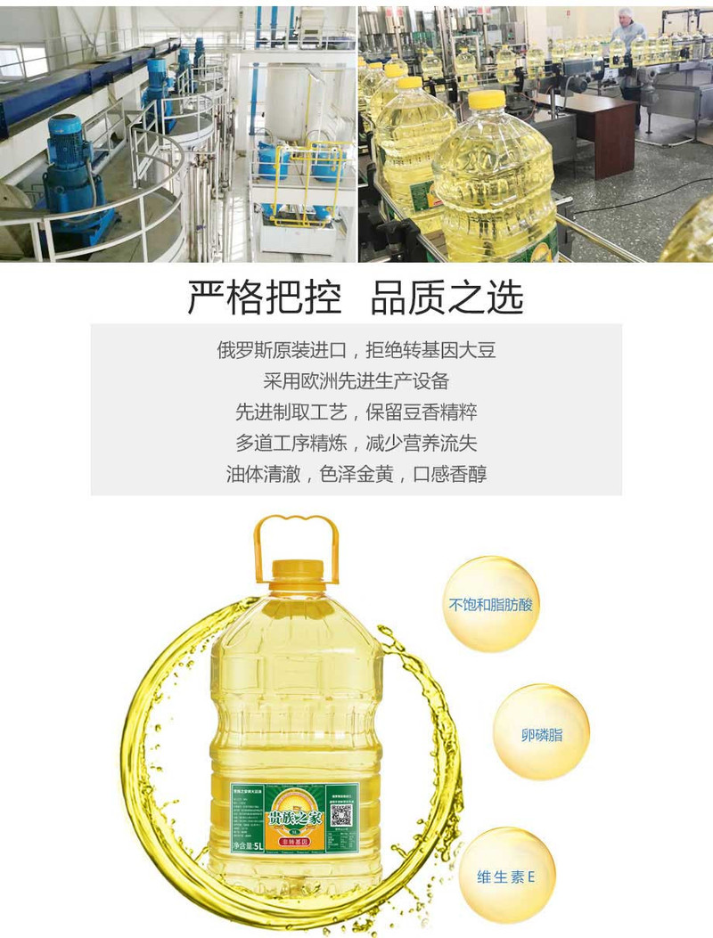 贵族之家大豆油5L