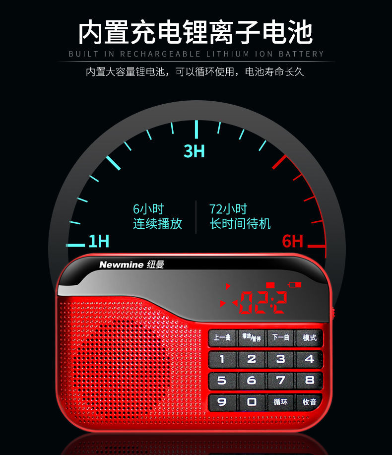 纽曼 N63收音机老人便携式老年迷你袖珍fm广播半导体可充电插卡