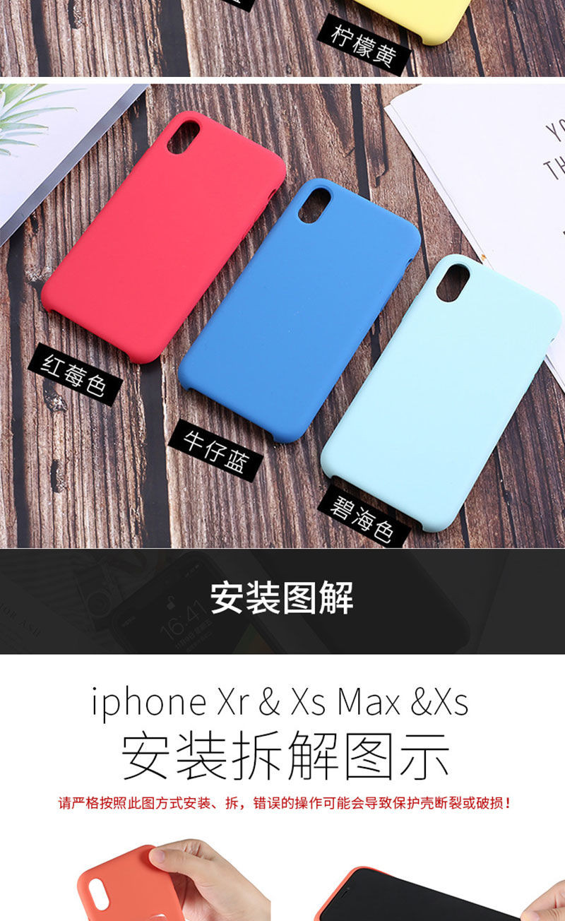 液态硅胶苹果手机壳iPhone6/6p纯色7/8/7plus/8p网红xr/Xsmax套